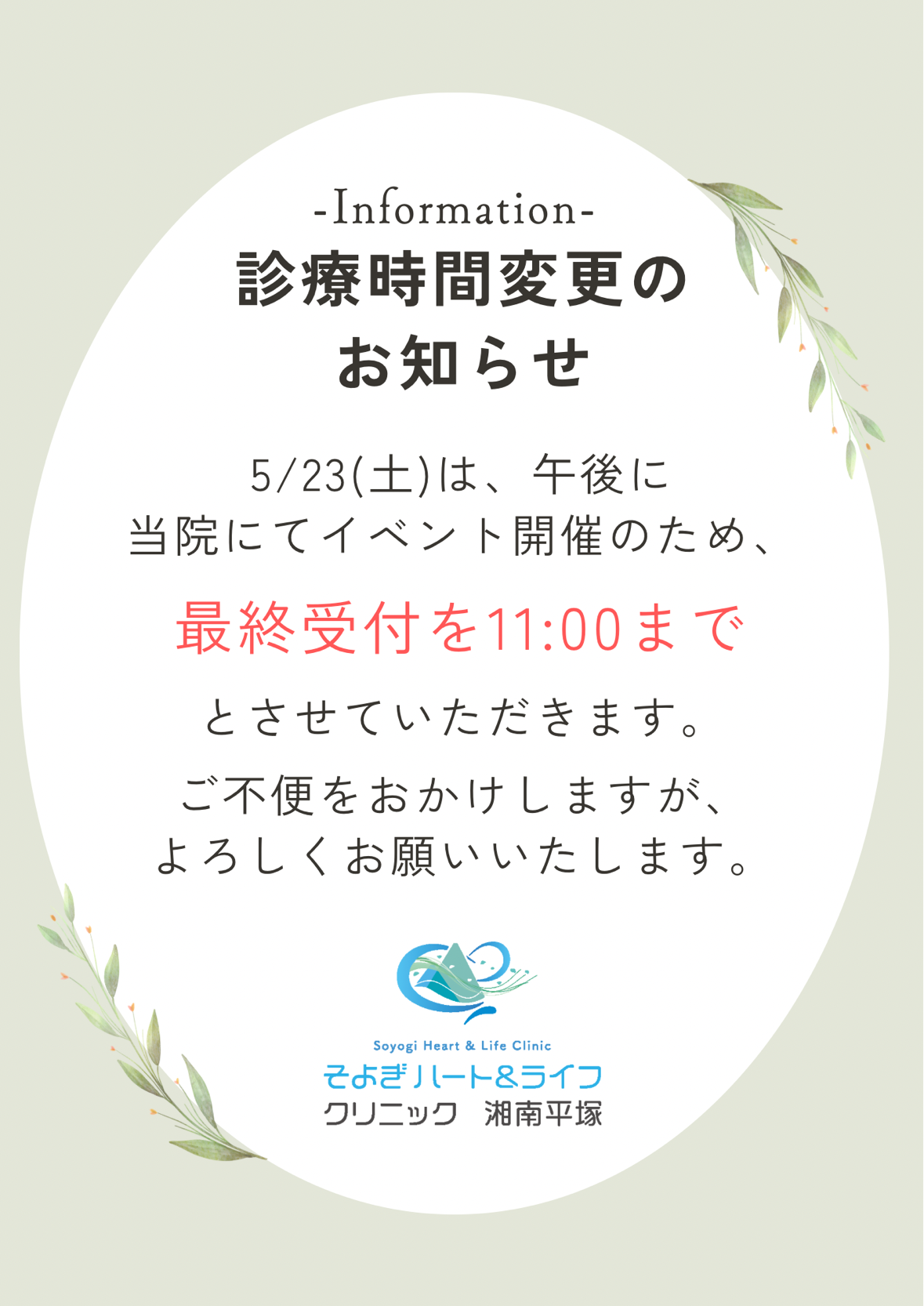 2周年イベントのお知らせ